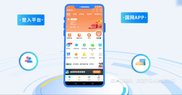 龙文区电力供需平台MG动画制作_电力系统可视化动画设计_智慧电网数字化宣传动画_电网科普动画_